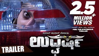 Udgharsha Telugu Trailer  Kiccha Sudeep  Sunil Kumar DesaiThakur Anup SinghDhanshikaTanya Hope [upl. by Tiossem990]