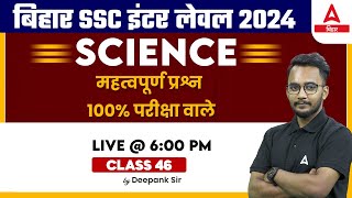 BSSC Inter Level Vacancy 2023  BSSC CGL 4 Science Class by Deepank Sir 46 [upl. by Olotrab]