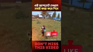 চোখে পানি চলে আসার মত আপডেট OS Shanto shorts viralvideo freefireshorts [upl. by Joktan998]