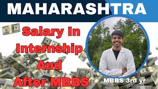 Salary Of Doctors 😱After MBBS In Maharashtra  Salary In Internship [upl. by Shulamith74]