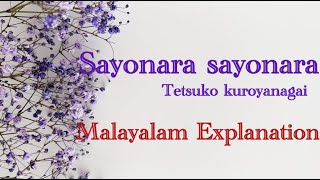 Sayonara Sayonara  Malayalm Explanation  Calicut University  BA English [upl. by Sherry]