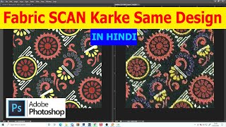 Fabric Ko Scan Karke Same Design Kaise Banaye Textile Designing  Photoshop Tutorial 2021 [upl. by Danya714]