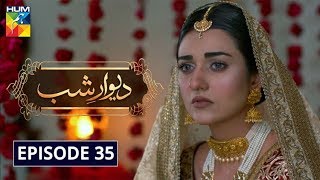 Deewar e Shab Episode 35 HUM TV Drama 15 February 2020 [upl. by Trainor]