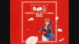 Ranma ½ 1st Movie OST Daidanen  The End [upl. by Aryk]