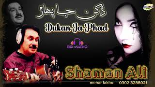 dukhan ja pahar na dy  kàdam kàdam ta khatam khatam they shaman ali mirali best song [upl. by Hunter]