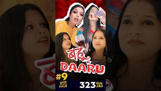 Daaru Masti 🥃😜😈 shorts drink comedy saasvsbahu funny [upl. by Jesh]