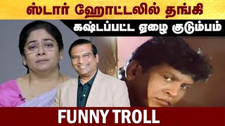 இவாஞ்சலின் அக்கா சேட்டைகள்  Funny Troll Troll  evangeline  Jesuscalls  Funnytroll [upl. by Summer]