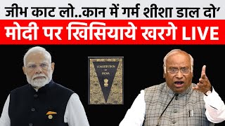 RSS और Modi पर यूं भड़क उठे Kharge कि Rahul भी दंग  Live [upl. by Brear]