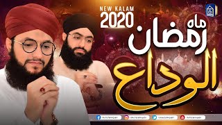 Alwida Mahe Ramzan  Hafiz Tahir Qadri 2020 [upl. by Harwill133]