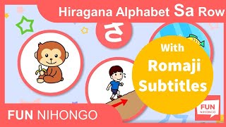 With Romaji Lyrics How to readwrite Hiragana Sa Row  Learn Japanese Hiragana Alphabet AIUEO Song [upl. by Flanders108]