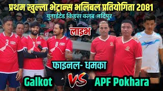 Final  Galkot vs Apf  United Cup Vetrans Final Game 2081 Pokhara Nadipur Live [upl. by Lamok]