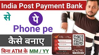 India post payment bank se phonepe kaise banaye  ippb mobile banking login kaise kare  valid up to [upl. by Nidla]