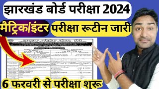 परीक्षा रूटीन जारी  6 February से परीक्षा शुरू  Jac Board Exam Date 2024  Exam Routine 2024 [upl. by Klemm]