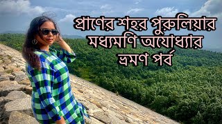 VLOG 1  Ajodhya Pahar Tour  PURULIA Sightseeing Tour Guide  Best Budget Hotel in Ajodhya Hill [upl. by Alleris53]