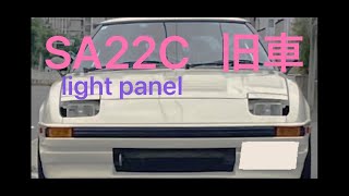 SA22C ライトパネル カスタム SA22 旧車 Japanese car truck restoration [upl. by Nawad543]