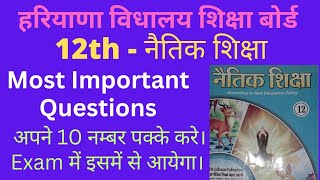 class 12 naitik shiksha most important questions 202223 hbse।। class12 naitikshiksha hbse [upl. by Phio]