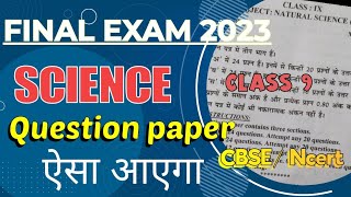 class 9 science question paper 2023 review  final exam questions paper class 9 202223 cbsencert [upl. by Bashee]