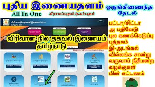 Patta chitta EC FMB E adangal tamil nadu all in one website clip tn gov in [upl. by Allac]