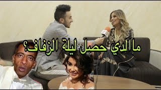 ها علاش مكنركبش فالطوبيس أوها شنو وقع فالعرس ديال أكشوان إكنوان  Ikram El Abdia [upl. by Aubert]