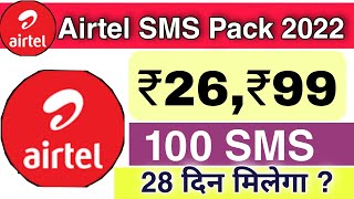 airtel sms pack 2022  airtel sms plans new recharge  airtel ka sms pack recharge new 2022 [upl. by Fernandez]