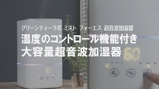 【おすすめ加湿器】乾燥の季節に♪上から水を補充できる、アロマオイル対応の超音波加湿器 [upl. by Llevaj887]