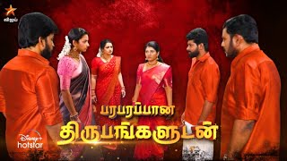 Pandian Stores  23rd amp 25th March 2023  Promo [upl. by Medovich]