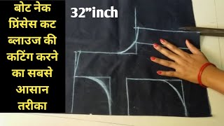 32quotSize Boat Neck Princess Cut Blouse Ki Cutting  How To Cut Princess Cut Blouse [upl. by Kalila]