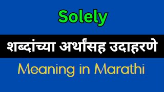 Solely Meaning In Marathi  Solely explained in Marathi [upl. by Aerdnu]