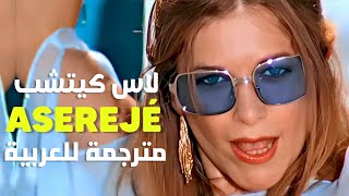 أغنية الأخوات لاس كيتشب الشهيرة  Las Ketchup  Aserejé LetraLyrics مترجمة [upl. by Naillil64]