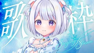 【 歌枠 singing 】平成の曲歌うよ～‼ 初見さん大歓迎❤ Singing Stream🎤【猫羽ころん vtuber 】 karaoke [upl. by Moht789]