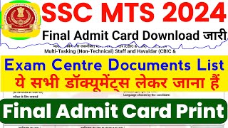 SSC MTS Exam Centre Documents 2024  SSC GD Final Admit Card Download 2024  MTS Exam Documents [upl. by Neelhsa]