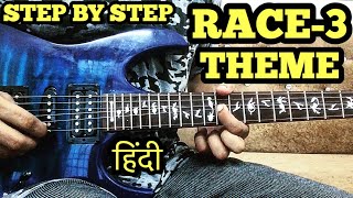 RACE3 Theme ELECTRIC Guitar Lesson in HINDI for Beginners By FuZaiL Xiddiqui FUXiNO [upl. by Archaimbaud]