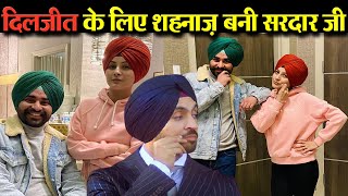 Diljit Dosanjh से Inspire होकर Shehnaaz Gill बनी Sardar Ji Honsla Rakh Movie [upl. by Benny]