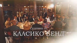 Sedenka so Klasiko bend  Седенка со Класико бенд [upl. by Newcomb]