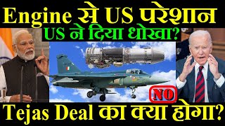 Engine Order से US परेशान 97 Tejas Deal का क्या होगा US ने दिया धोखा [upl. by Atirac805]