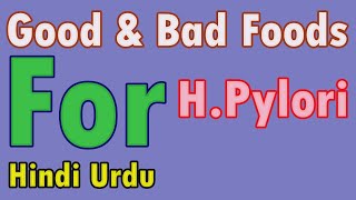 Foods to Eat and Avoid in Hpylori  Hindi Urdu [upl. by Airakaz]