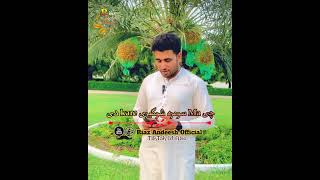 ته سه خبر ئی چی ما سومره شوګیری کړی دی 💫Riaz andeesh official 🌱🌿 [upl. by Gnik987]