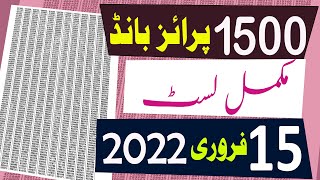 1500 prize bond list 2022  15 February 2022  1500 Prize bond List today  Muzaffarabad [upl. by Yeliw895]