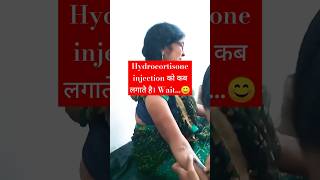 Hydrocortisone injection को किस लिए लगाते है। shortsfeed viralshort youtubeshorts trending yt [upl. by Enyalahs]