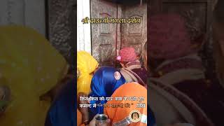 pujari khol jara pat dwar dauji daujimandir trending shorts दाऊजी [upl. by Ahsile]