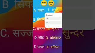 Comment first letter your name sorts viral video [upl. by Iel]