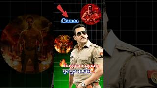 singham again😎chulbul panday cemeo conform shorts [upl. by Reilly]