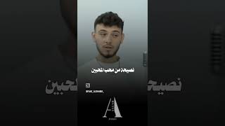 احلي نصايح من احلي شخص❤❤❤❤❤❤ [upl. by Courtney494]