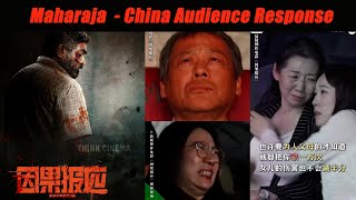 Maharaja China Audience Response  Vijay Sethupathi  Maharaja China Release [upl. by Alauqahs]