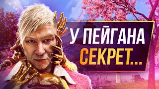 FAR CRY 6 DLC про Пейгана  НУ ПОЧЕМУ ТАК [upl. by Earej]