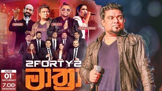 Kasun Kalhara කසුන් කල්හාර Full Playlist Maatra 2024 2Forty2 Band Mx Concert sinhala live music [upl. by Dianthe]