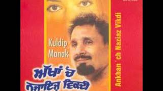 Ankhan Ch Naziaz Vikdi  Kuldip Manak [upl. by Navnod320]