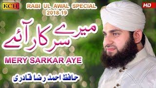 Hafiz Ahmed Raza Qadri  New Rabi Ul Awal Naat  Mery Sarkar Aye  Official Video [upl. by Nosaj129]