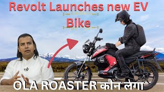 Revolt RV1  Revolt New Bike Launched revoltmotors [upl. by Mcgaw]