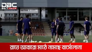 লা লিগা শিরোপার পথে এক ধাপ এগিয়ে যাওয়ার সুযোগ বার্সেলোনার  DBC NEWS [upl. by Einittirb627]